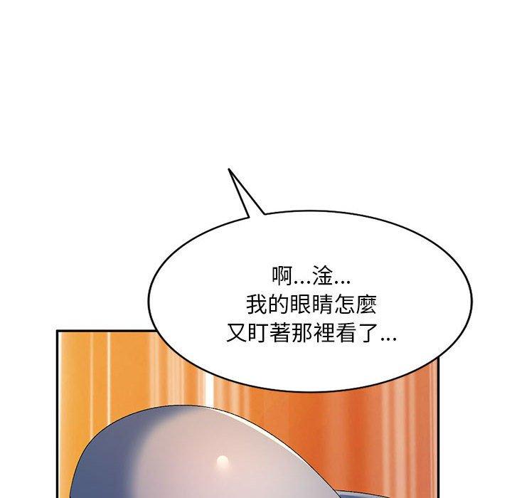 第19话-刺激的寄居生活/姪女来敲门-刺激的寄居生活（第10张）
