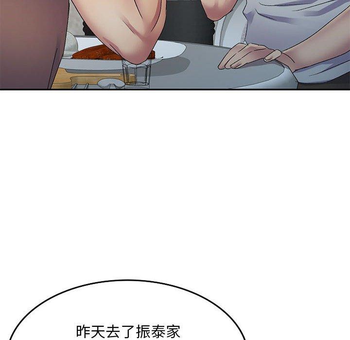 第20话-刺激的寄居生活/姪女来敲门-刺激的寄居生活（第10张）