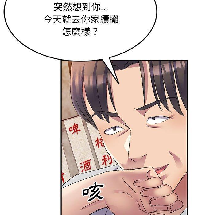 第20话-刺激的寄居生活/姪女来敲门-刺激的寄居生活（第11张）