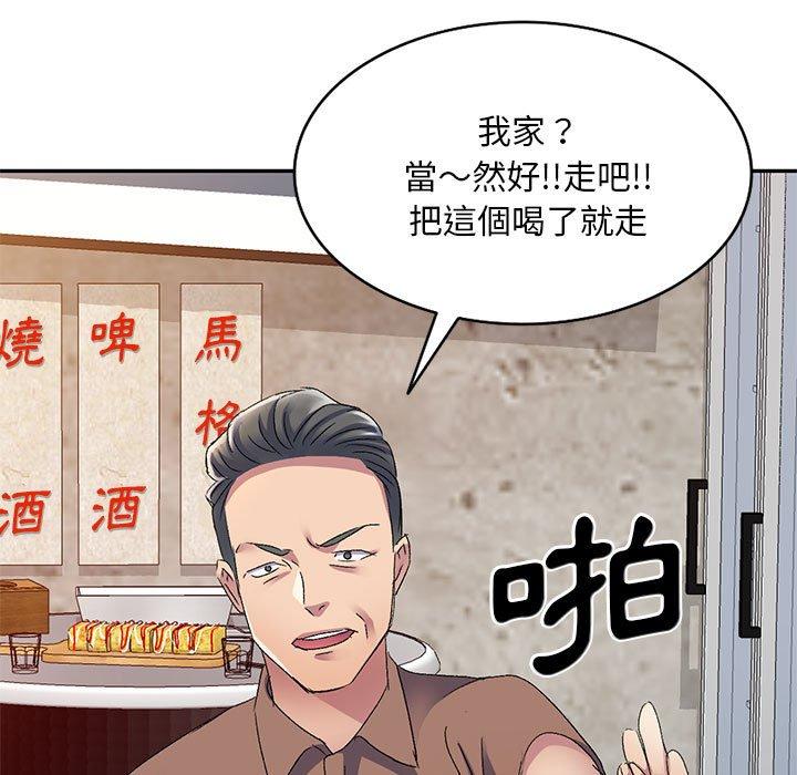 第20话-刺激的寄居生活/姪女来敲门-刺激的寄居生活（第13张）