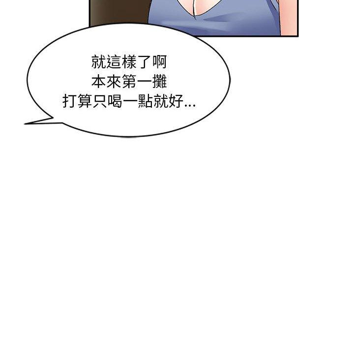 第20话-刺激的寄居生活/姪女来敲门-刺激的寄居生活（第23张）