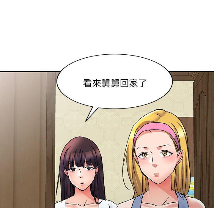 第20话-刺激的寄居生活/姪女来敲门-刺激的寄居生活（第24张）