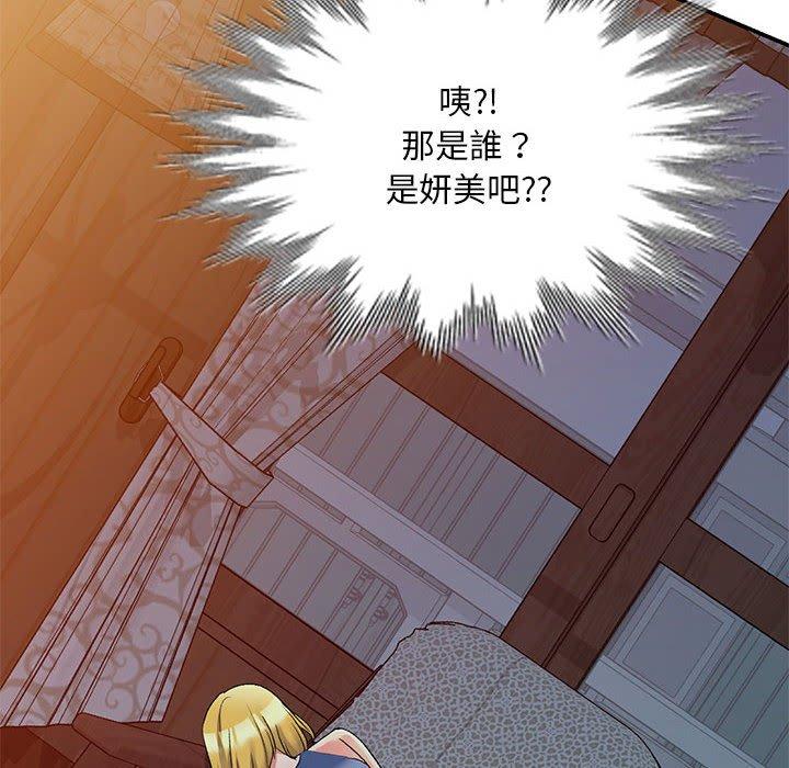 第21话-刺激的寄居生活/姪女来敲门-刺激的寄居生活（第8张）