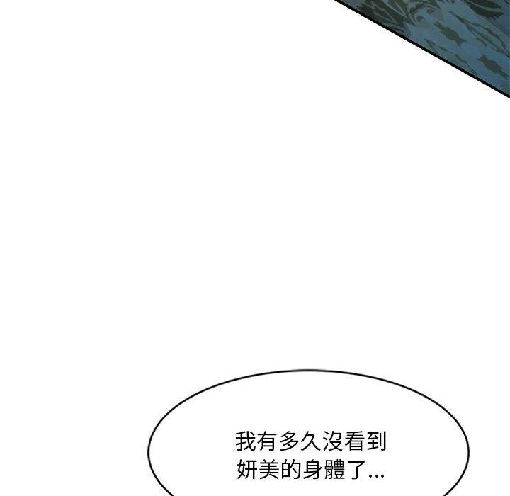 第21话-刺激的寄居生活/姪女来敲门-刺激的寄居生活（第10张）