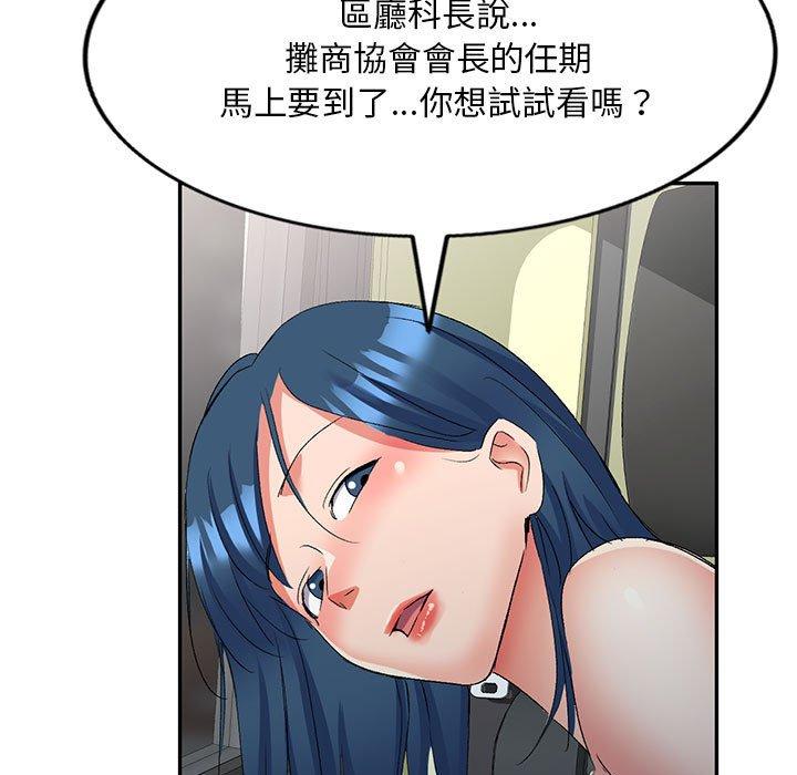 第22话-刺激的寄居生活/姪女来敲门-刺激的寄居生活（第11张）