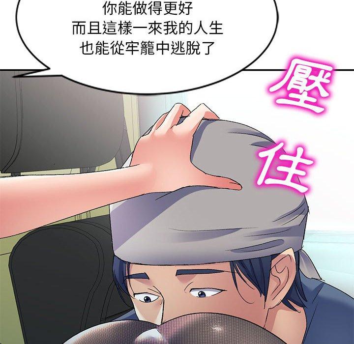 第22话-刺激的寄居生活/姪女来敲门-刺激的寄居生活（第19张）