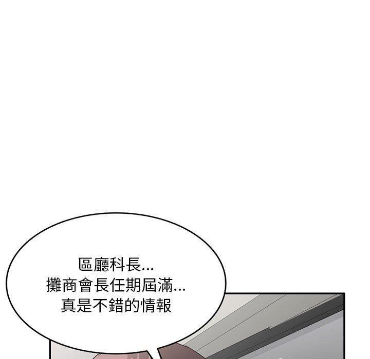 第22话-刺激的寄居生活/姪女来敲门-刺激的寄居生活（第28张）