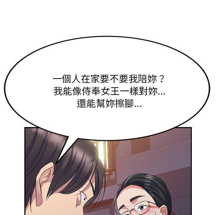 第23话-刺激的寄居生活/姪女来敲门-刺激的寄居生活（第7张）