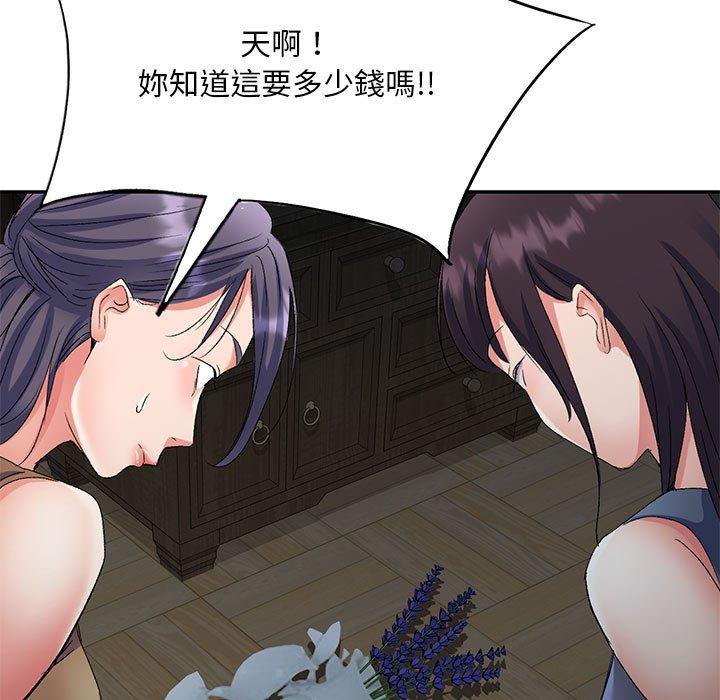 第25话-刺激的寄居生活/姪女来敲门-刺激的寄居生活（第9张）