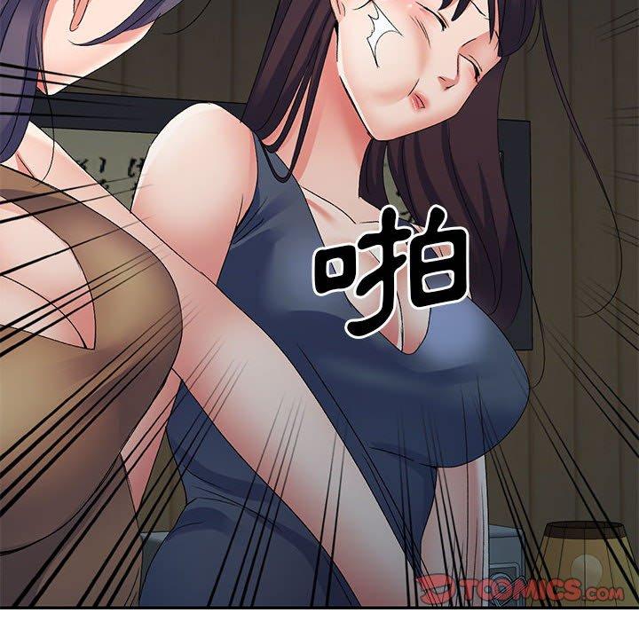 第25话-刺激的寄居生活/姪女来敲门-刺激的寄居生活（第12张）