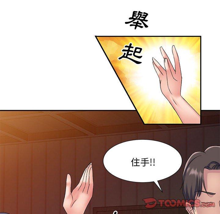 第25话-刺激的寄居生活/姪女来敲门-刺激的寄居生活（第21张）