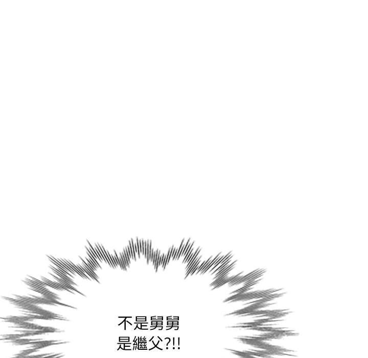 第25话-刺激的寄居生活/姪女来敲门-刺激的寄居生活（第23张）