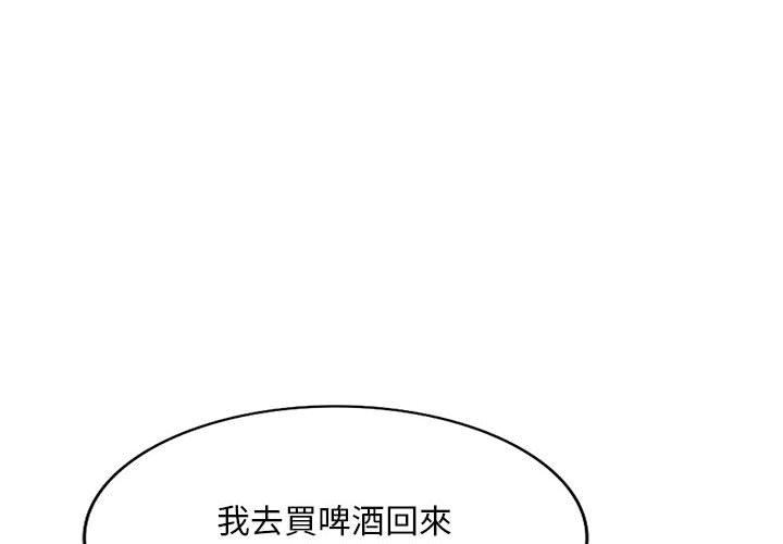 第26话-刺激的寄居生活/姪女来敲门-刺激的寄居生活（第4张）