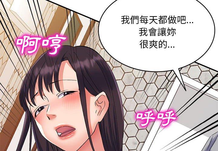 第27话-刺激的寄居生活/姪女来敲门-刺激的寄居生活（第2张）