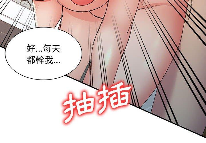 第27话-刺激的寄居生活/姪女来敲门-刺激的寄居生活（第4张）