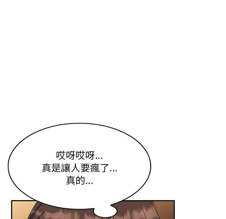 第27话-刺激的寄居生活/姪女来敲门-刺激的寄居生活（第5张）
