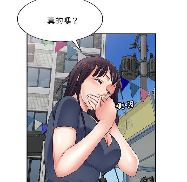 第28话-刺激的寄居生活/姪女来敲门-刺激的寄居生活（第5张）