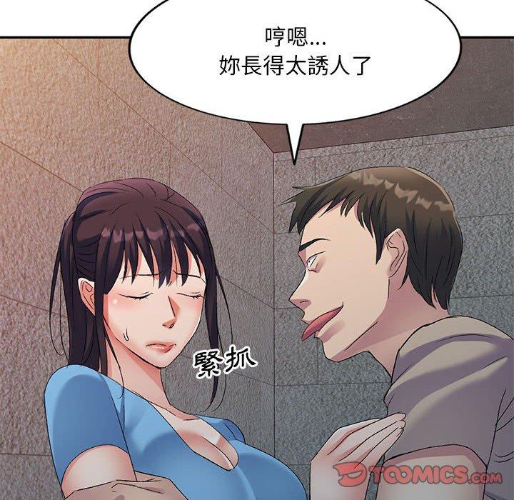 第30话-刺激的寄居生活/姪女来敲门-刺激的寄居生活（第12张）