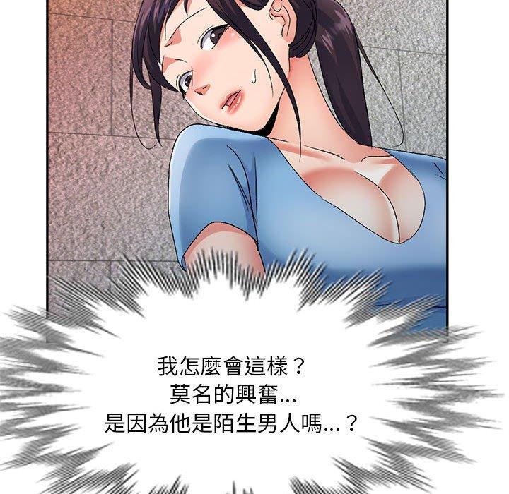 第30话-刺激的寄居生活/姪女来敲门-刺激的寄居生活（第20张）