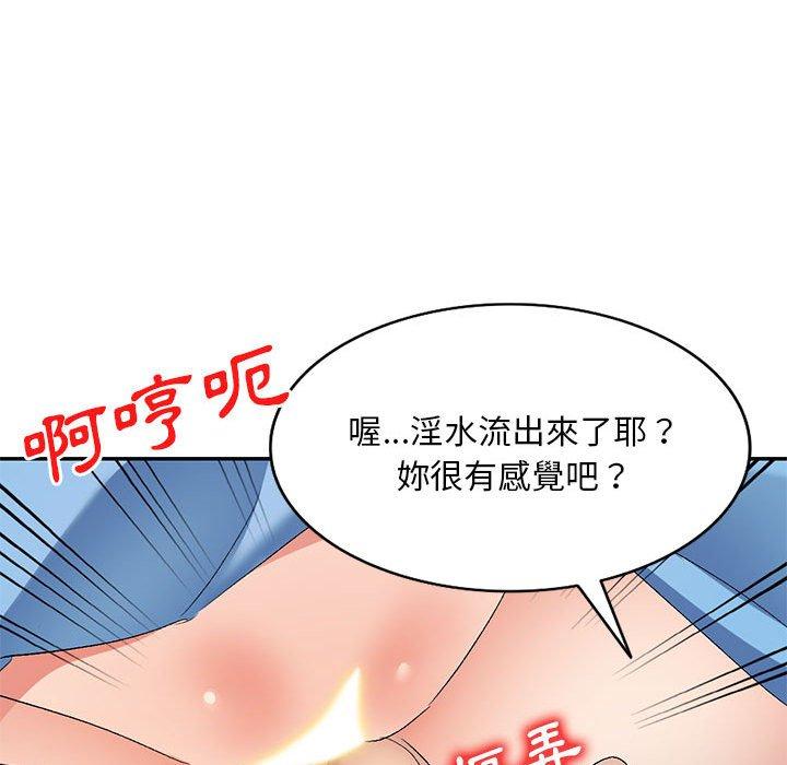 第30话-刺激的寄居生活/姪女来敲门-刺激的寄居生活（第26张）