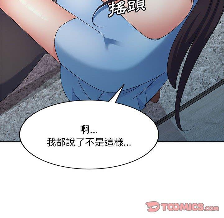 第30话-刺激的寄居生活/姪女来敲门-刺激的寄居生活（第30张）