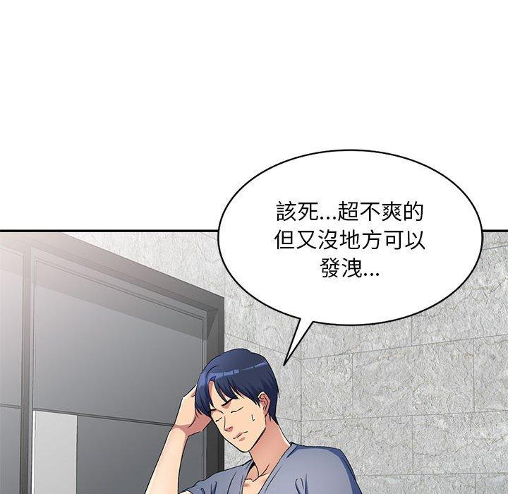 第31话-刺激的寄居生活/姪女来敲门-刺激的寄居生活（第20张）
