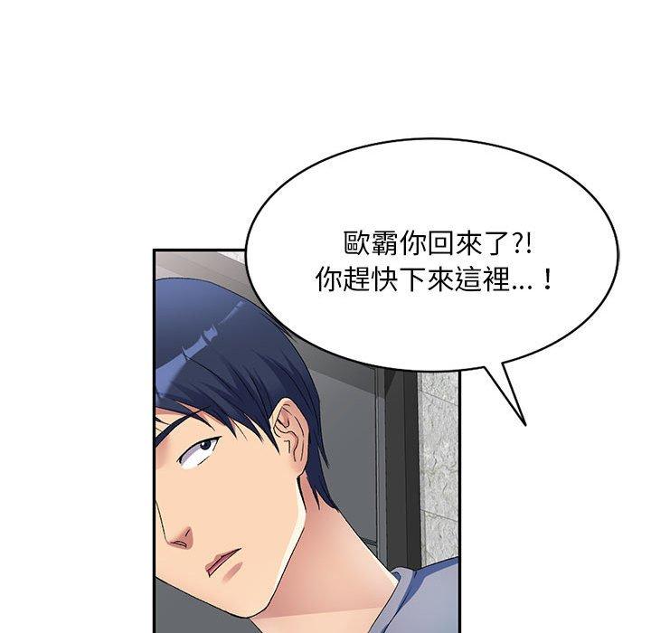 第31话-刺激的寄居生活/姪女来敲门-刺激的寄居生活（第22张）