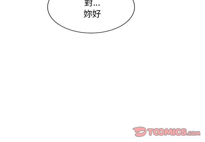 第32话-刺激的寄居生活/姪女来敲门-刺激的寄居生活（第3张）