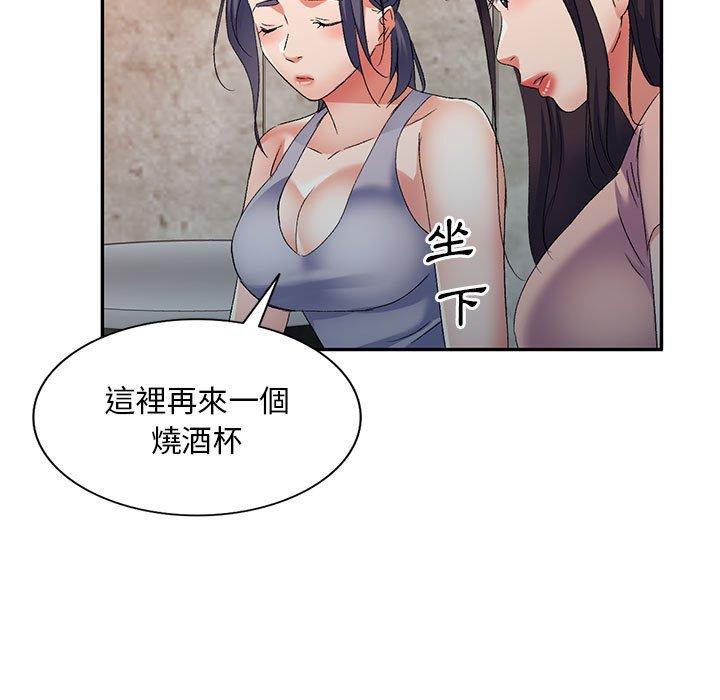 第32话-刺激的寄居生活/姪女来敲门-刺激的寄居生活（第5张）