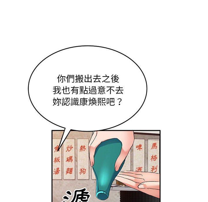 第32话-刺激的寄居生活/姪女来敲门-刺激的寄居生活（第6张）