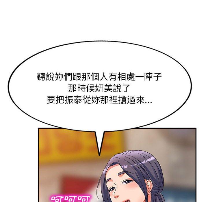 第32话-刺激的寄居生活/姪女来敲门-刺激的寄居生活（第8张）