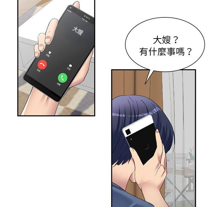 第33话-刺激的寄居生活/姪女来敲门-刺激的寄居生活（第7张）