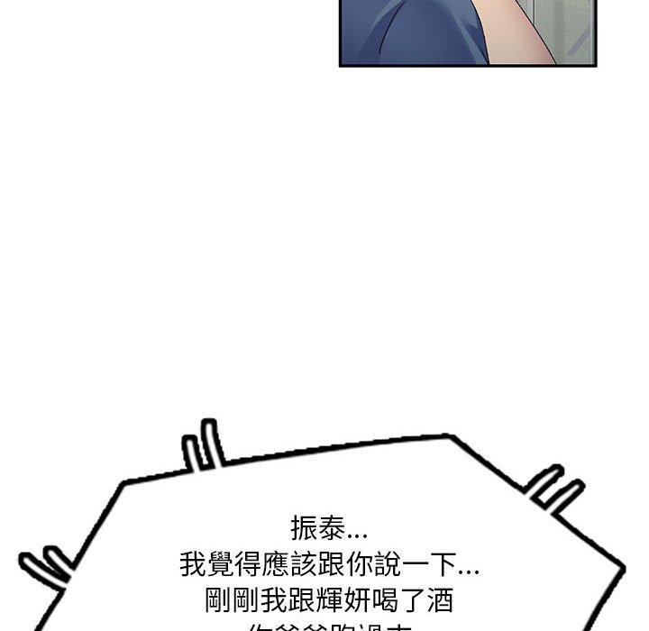 第33话-刺激的寄居生活/姪女来敲门-刺激的寄居生活（第8张）