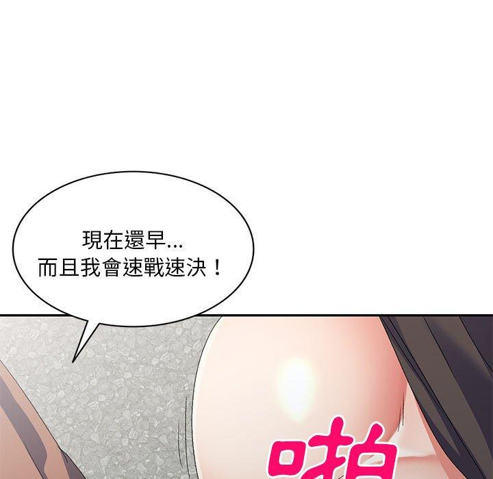 第34话-刺激的寄居生活/姪女来敲门-刺激的寄居生活（第7张）