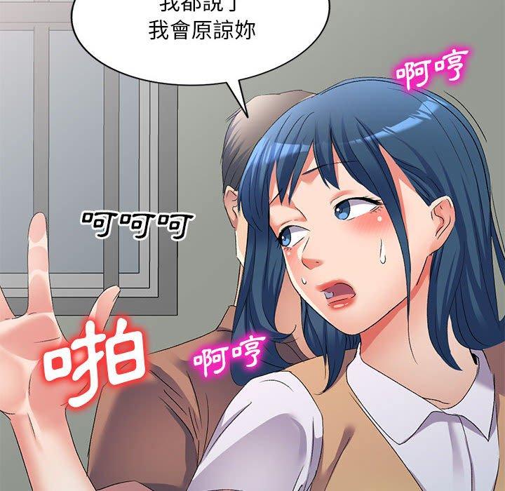 第34话-刺激的寄居生活/姪女来敲门-刺激的寄居生活（第10张）