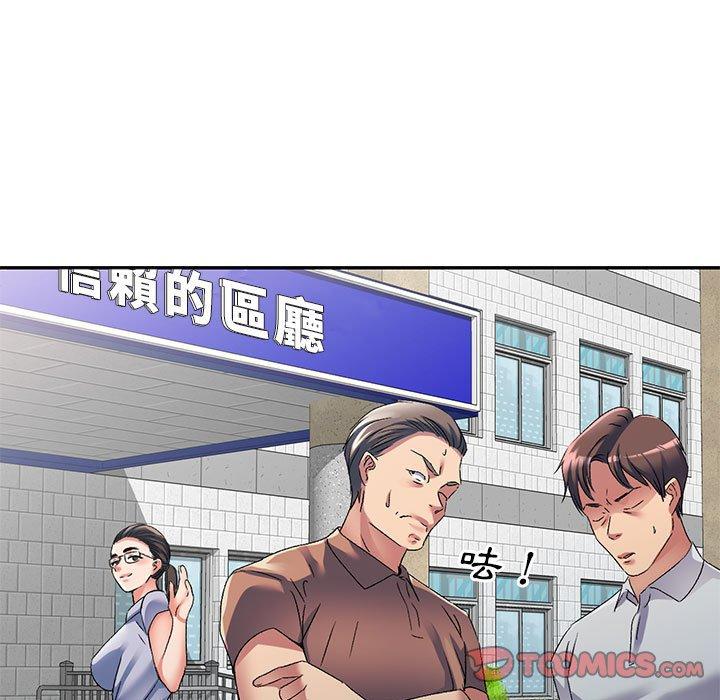 第35话-刺激的寄居生活/姪女来敲门-刺激的寄居生活（第9张）