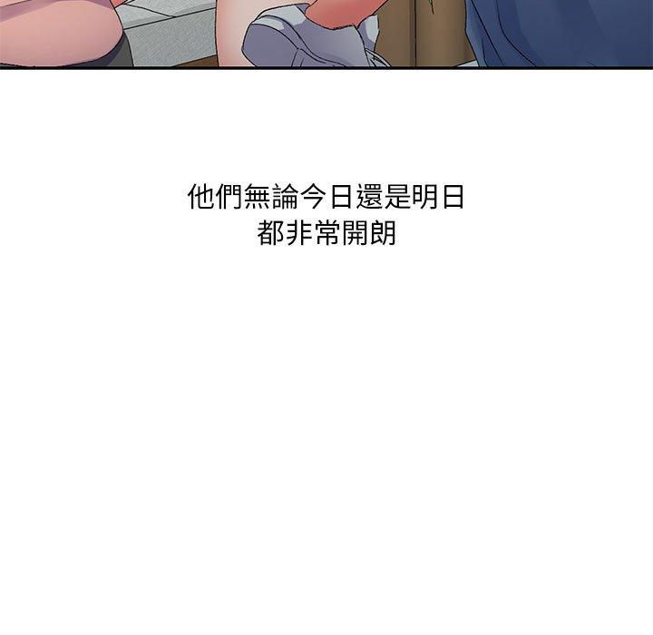 第35话-刺激的寄居生活/姪女来敲门-刺激的寄居生活（第13张）