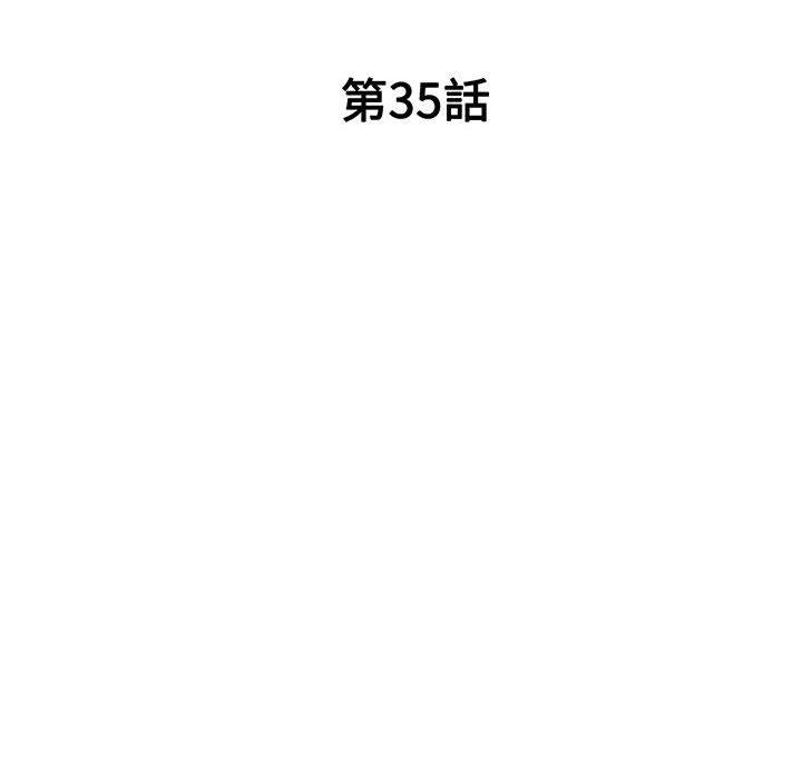 第35话-刺激的寄居生活/姪女来敲门-刺激的寄居生活（第16张）