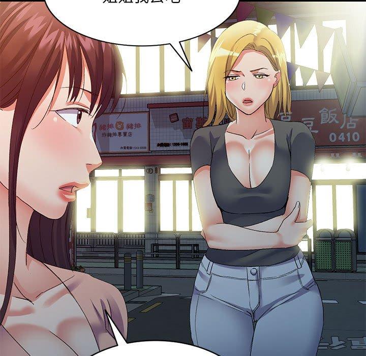 第36话-刺激的寄居生活/姪女来敲门-刺激的寄居生活（第5张）