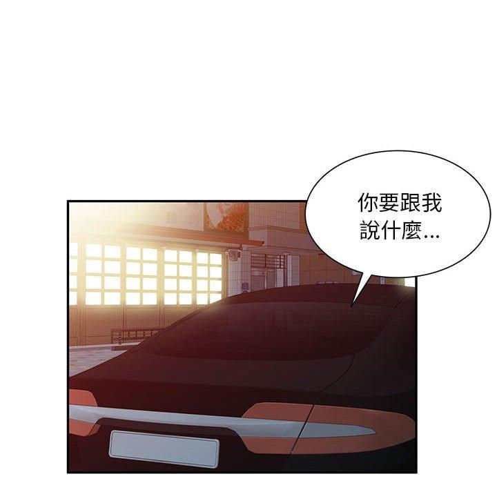 第36话-刺激的寄居生活/姪女来敲门-刺激的寄居生活（第10张）
