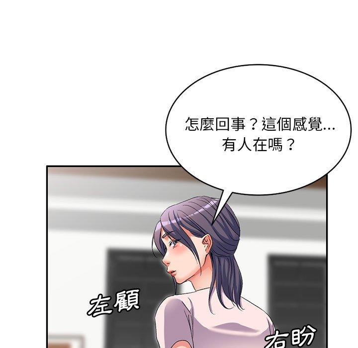 第40话-刺激的寄居生活/姪女来敲门-刺激的寄居生活（第7张）
