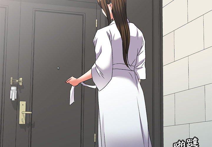 第41话-刺激的寄居生活/姪女来敲门-刺激的寄居生活（第2张）
