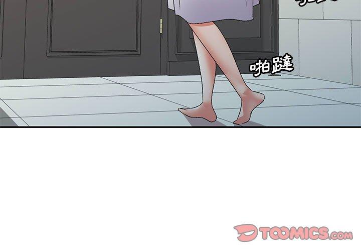 第41话-刺激的寄居生活/姪女来敲门-刺激的寄居生活（第3张）