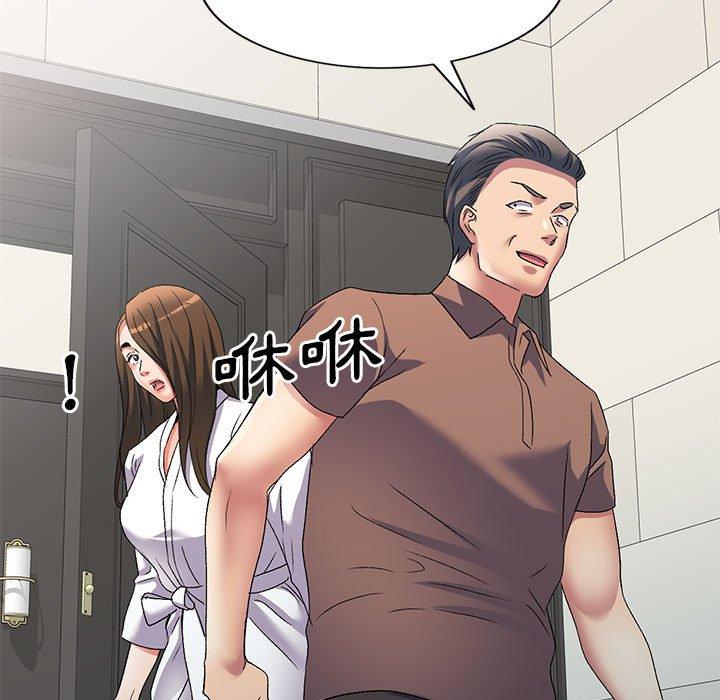第41话-刺激的寄居生活/姪女来敲门-刺激的寄居生活（第5张）