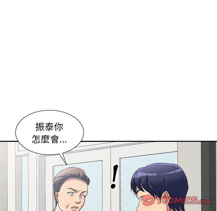 第41话-刺激的寄居生活/姪女来敲门-刺激的寄居生活（第9张）