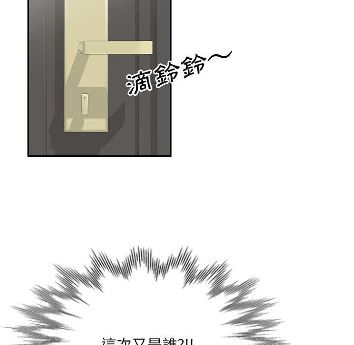 第41话-刺激的寄居生活/姪女来敲门-刺激的寄居生活（第12张）