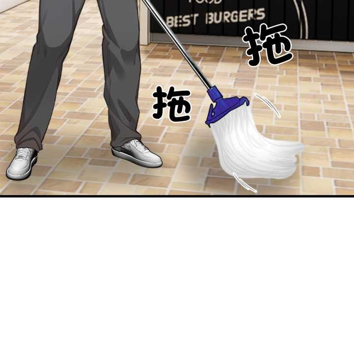 第1话-刺激的速食店大夜班-st.moon（第6张）