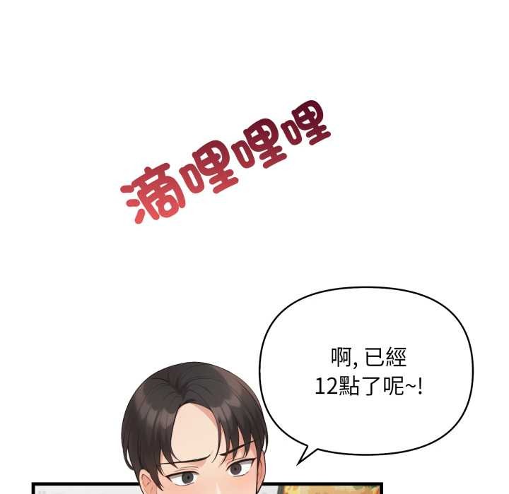 第1话-刺激的速食店大夜班-st.moon（第8张）