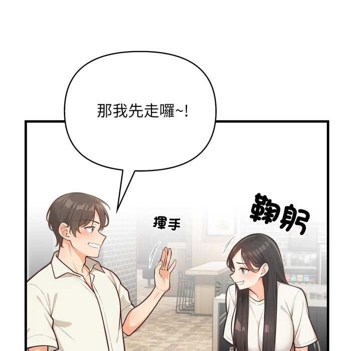 第1话-刺激的速食店大夜班-st.moon（第11张）