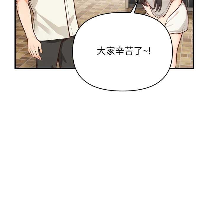 第1话-刺激的速食店大夜班-st.moon（第12张）